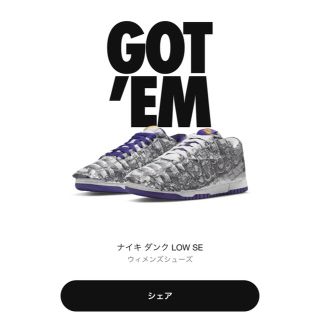 ナイキ(NIKE)のNIKE WMNS DUNK LOW "MADE YOU LOOK(スニーカー)