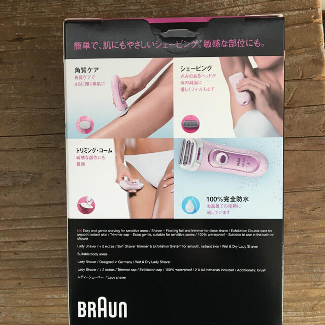 BRAUN(ブラウン)のBRAUN LS5160R1 レディシェーバー スマホ/家電/カメラの美容/健康(レディースシェーバー)の商品写真