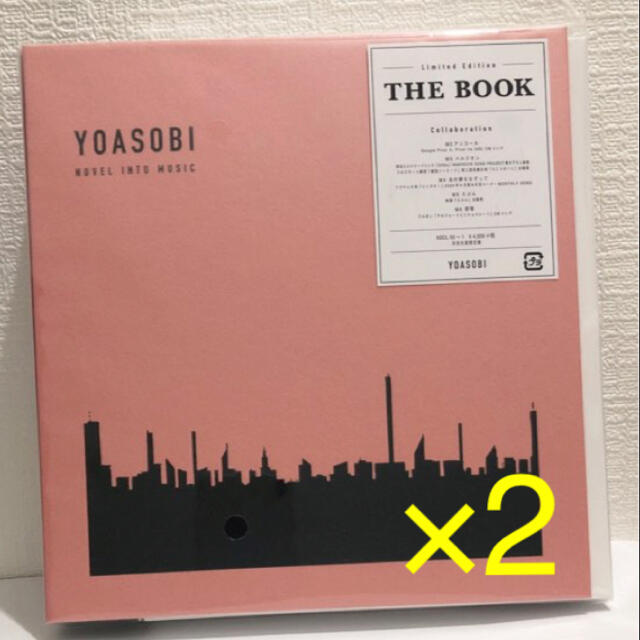 YOASOBI  THE BOOK 完全生産限定盤エンタメ/ホビー