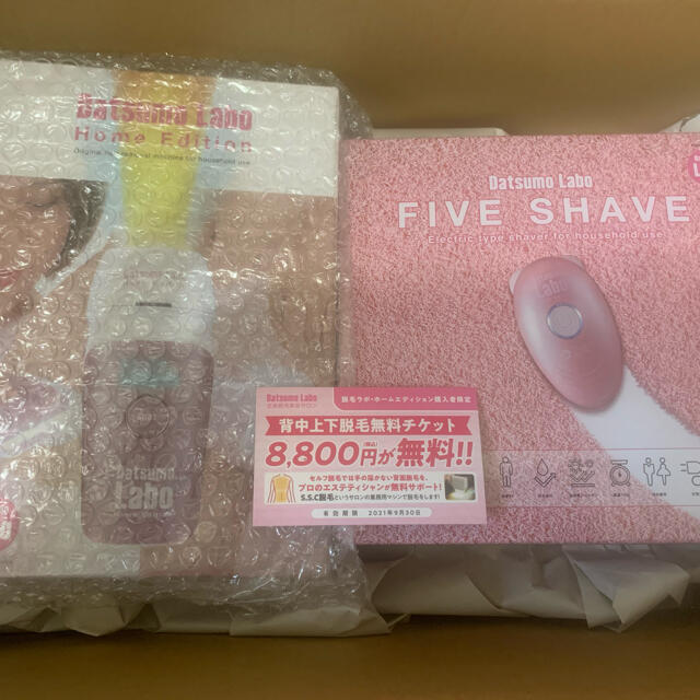 新品未使用/未開封脱毛ラボホームエディション ピンク 新入荷