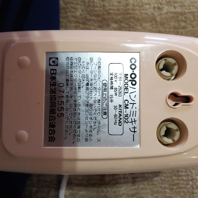 ハンドミキサー スマホ/家電/カメラの調理家電(ジューサー/ミキサー)の商品写真