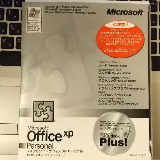 マイクロソフト(Microsoft)のMicrosoft Office XP Personal マイクロソフトオフィス(その他)