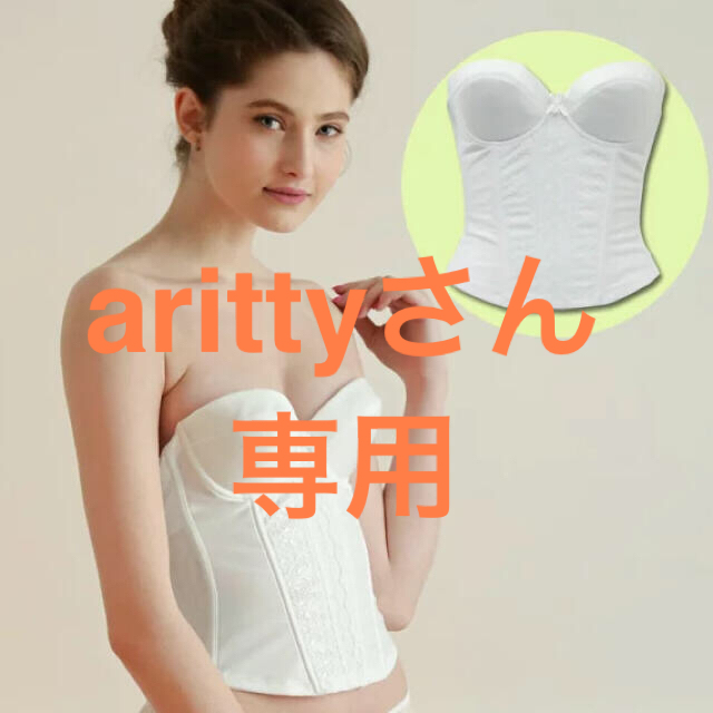 ブライダル*。インナー*。ビスチェ新品未使用品 (新品】未使用 ブライダル*。インナー*。ビスチェ新品未使用品 (新品】未使用