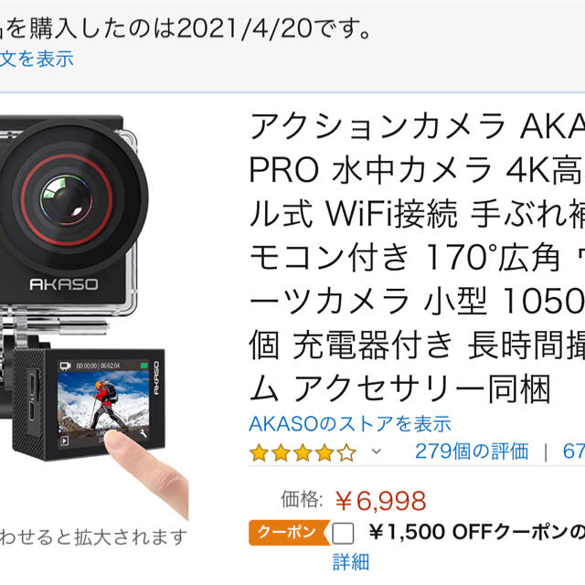 【そいや様専用】アクションカメラ AKASO EK7000 PRO スマホ/家電/カメラのカメラ(ビデオカメラ)の商品写真