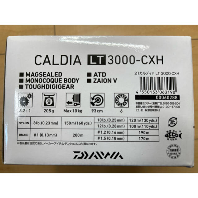 DAIWA(ダイワ)の【新品未開封】ダイワ  21 カルディアLT 3000-CXH スポーツ/アウトドアのフィッシング(リール)の商品写真