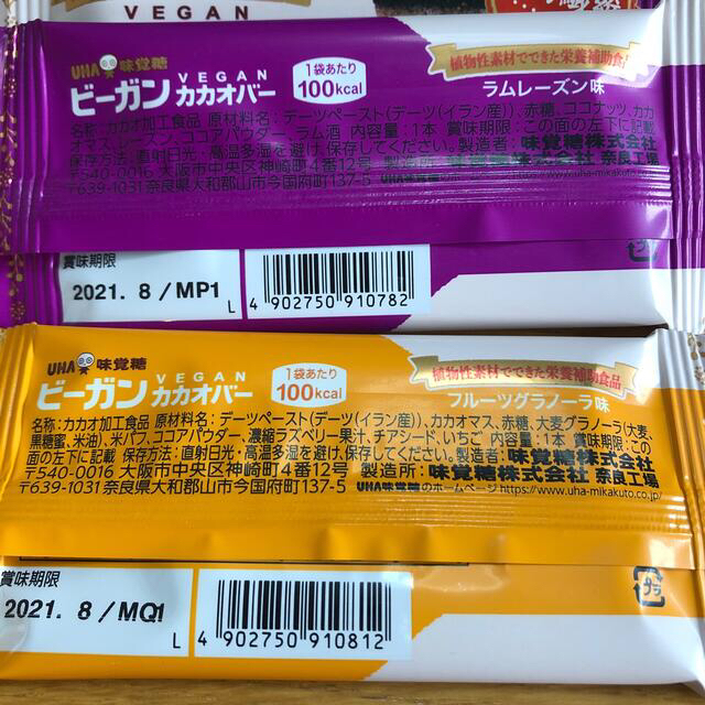 UHA味覚糖(ユーハミカクトウ)のUHA味覚糖　ビーガン　カカオバー　デーツペースト　2種類 食品/飲料/酒の健康食品(その他)の商品写真