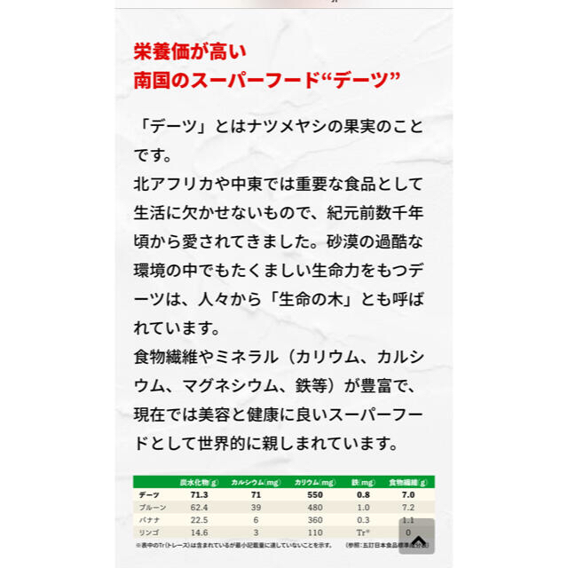 UHA味覚糖(ユーハミカクトウ)のUHA味覚糖　ビーガン　カカオバー　デーツペースト　2種類 食品/飲料/酒の健康食品(その他)の商品写真