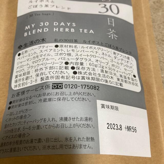 159円 お得 国産焙煎ごぼう茶 20包 ごぼう茶 健康茶530円