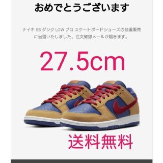 ナイキ(NIKE)のNIKE  Wheat and Purple  ダンク  27.5cm 送料無料(スニーカー)