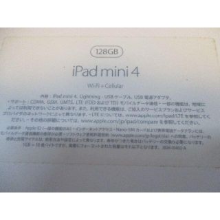 マック(Mac (Apple))のiPad mini4 WiFi cellular128GB　SIMフリー版(タブレット)