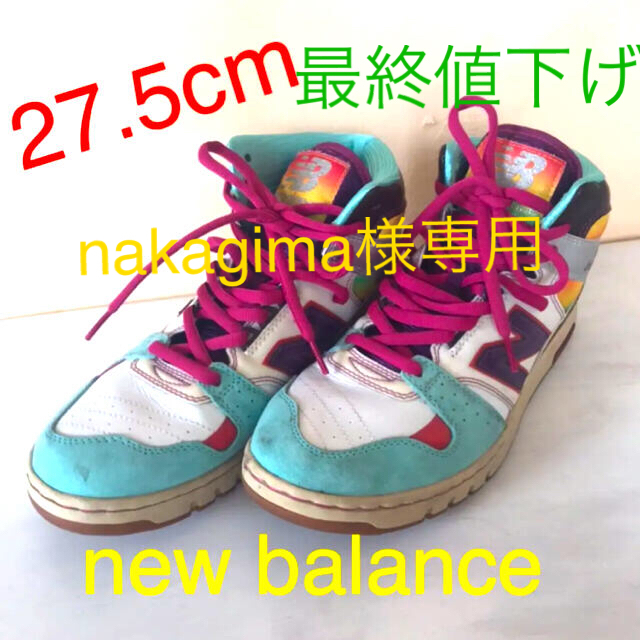 New Balance(ニューバランス)の美品　ニューバランス　メンズスニーカー　　27.5cm メンズの靴/シューズ(スニーカー)の商品写真