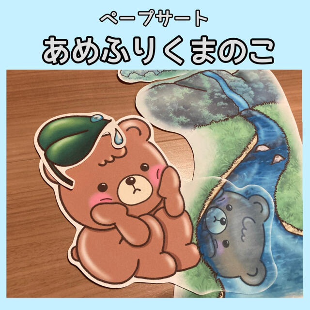 保育 ペープサート あめふりくまのこ 未カットイラスト 梅雨 童謡 6月 壁面の通販 By はみ S Shop ラクマ 保育 ペープサート あめふりくまのこ 未カットイラスト 梅雨 童謡 6月 壁面の通販 By はみ S Shop ラクマ
