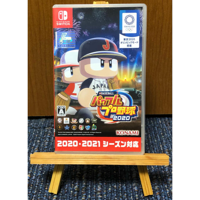 eBASEBALLパワフルプロ野球2020 Switch