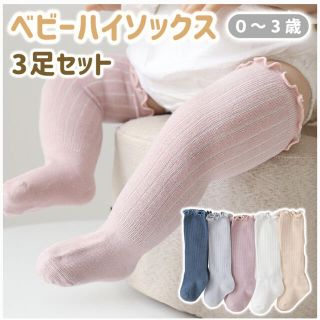 コッコちゃんさんフリルハイソックス新品♡(靴下/タイツ)