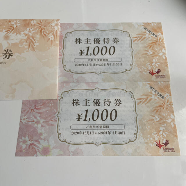 コシダカ　株主優待券 2000円分 チケットの優待券/割引券(その他)の商品写真