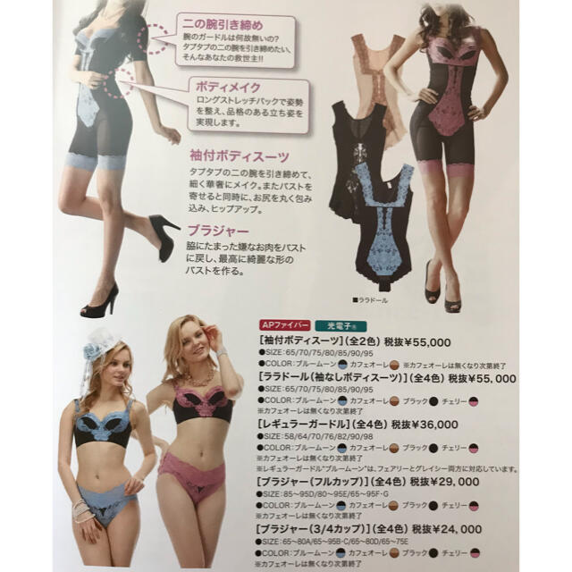 非売品 ❤︎新品未使用❤︎ グラントイーワンズ レギュラーガードル