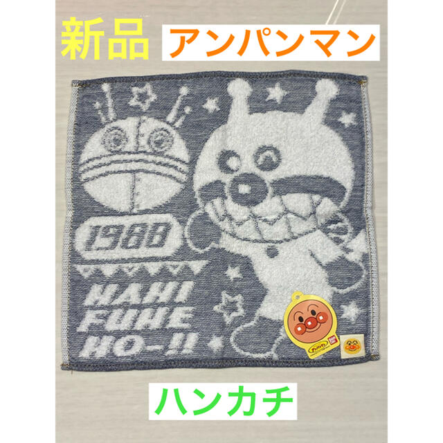 アンパンマン(アンパンマン)の新品　アンパンマン　ハンカチ　バイキンマン　だだんだん エンタメ/ホビーのおもちゃ/ぬいぐるみ(キャラクターグッズ)の商品写真