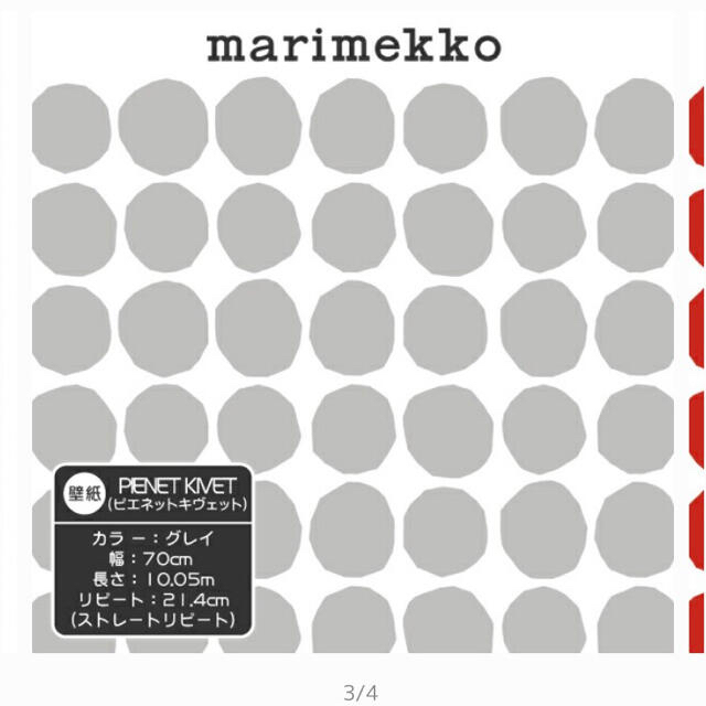 marimekko(マリメッコ)のmarimekko ピエネット キヴェット 壁紙  インテリア/住まい/日用品のインテリア/住まい/日用品 その他(その他)の商品写真