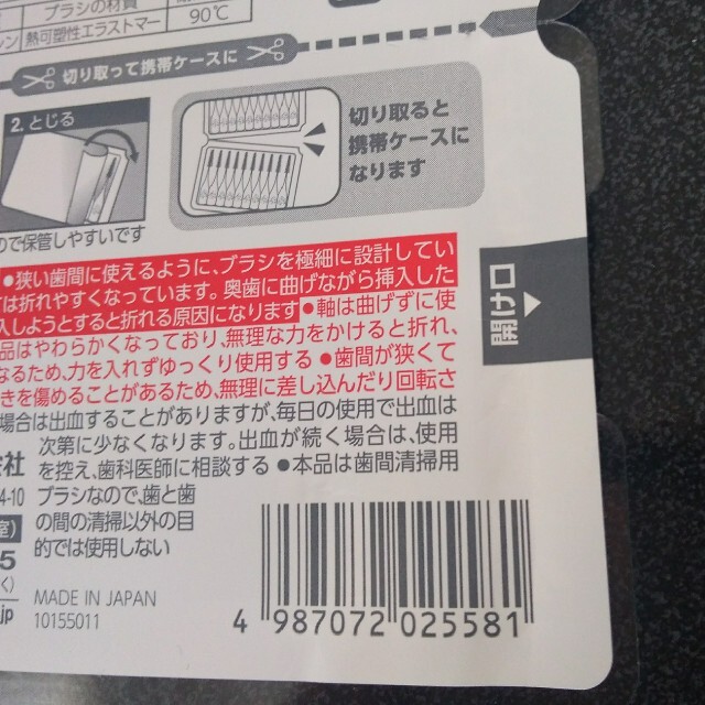 小林製薬(コバヤシセイヤク)のやわらか歯間ブラシ　19本入 キッズ/ベビー/マタニティの洗浄/衛生用品(歯ブラシ/歯みがき用品)の商品写真