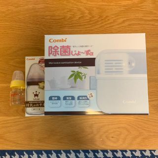 コンビ(combi)の除菌じょーずα(哺乳ビン用消毒/衛生ケース)