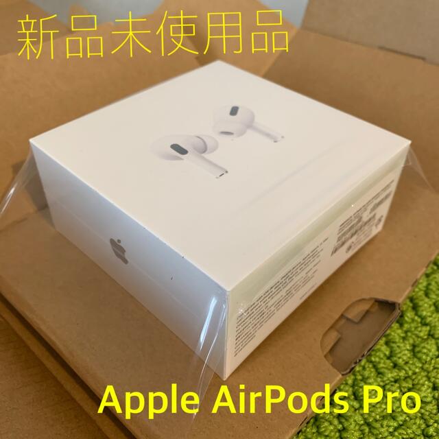 新品未開封 Apple AirPods Pro