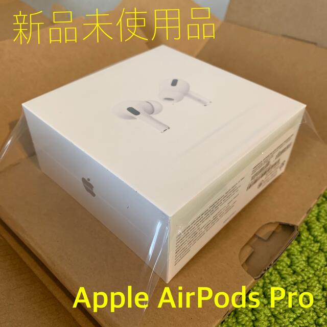 新品未開封 Apple AirPods Pro 新品未開封 Apple AirPods Pro