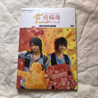 飛輪海 フェイルンハイ 飛輪海スペシャル ケルビン & ジロー編 DVD(アイドル)