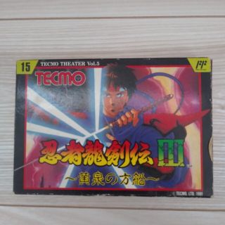 ファミリーコンピュータ(ファミリーコンピュータ)のファミコン　カセット　忍者龍剣伝3(家庭用ゲームソフト)