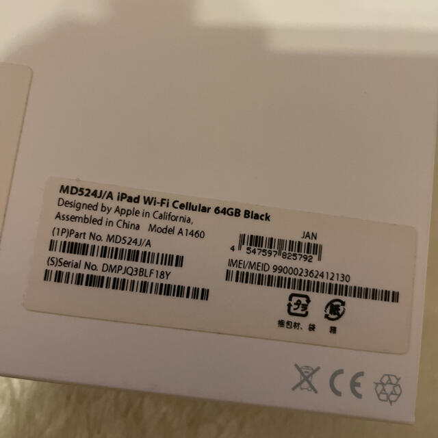 Apple iPad 第4世代 64GB Wi-Fi +Cellular 2