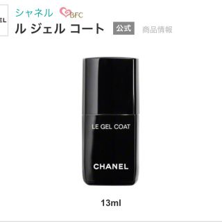 シャネル(CHANEL)のyou様専用(ネイルトップコート/ベースコート)