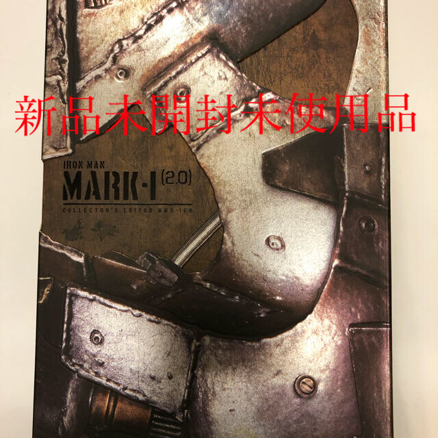 ホットトイズ 新品未開封 アイアンマンマーク1 (2.0) - アメコミ