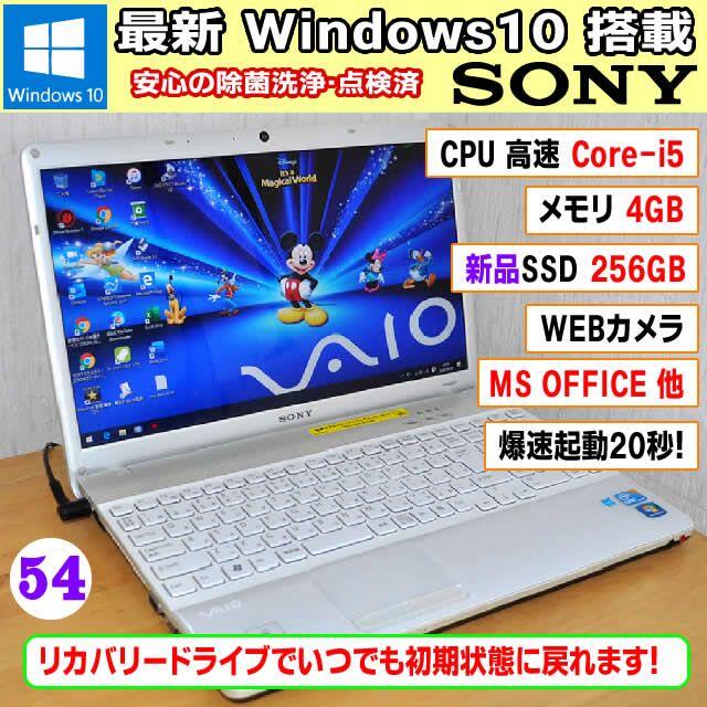 BS55/i5/SSD/テレワークにカメラ/Office/届いてすぐに使える