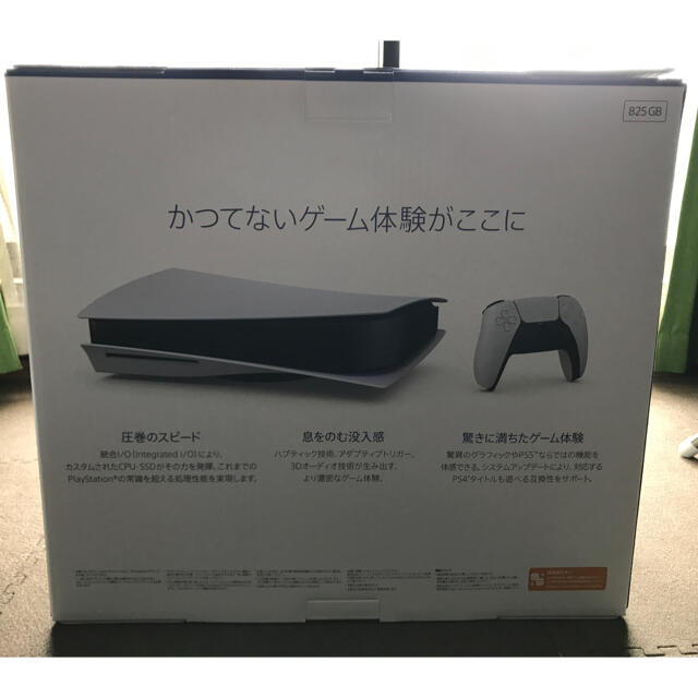 【新品、未開封】SONY PlayStation5 CFI-1000A01