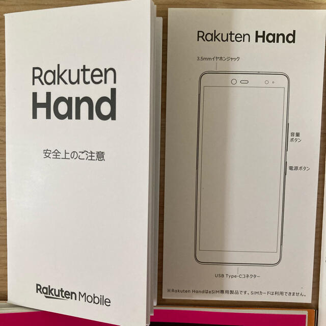 Rakuten hand 本体 クリムゾンレッド