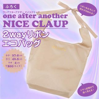 ワンアフターアナザーナイスクラップ(one after another NICE CLAUP)の【nicola 21年5月付録】ワンアフターアナザー ナイスクラップ エコバッグ(エコバッグ)