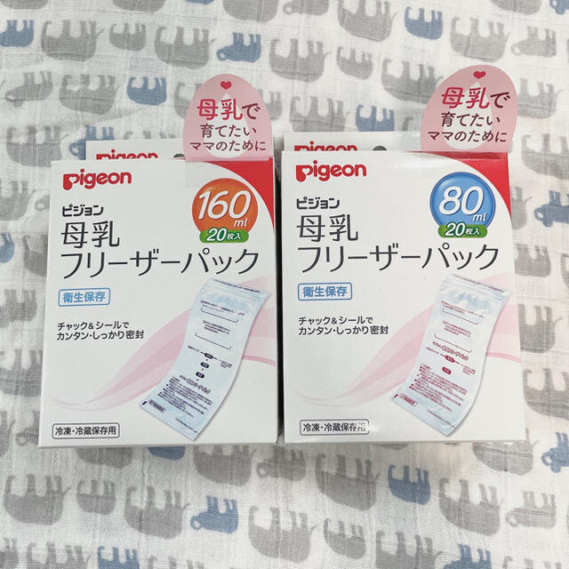 Pigeon(ピジョン)のピジョン　母乳フリーザーパック キッズ/ベビー/マタニティの授乳/お食事用品(その他)の商品写真