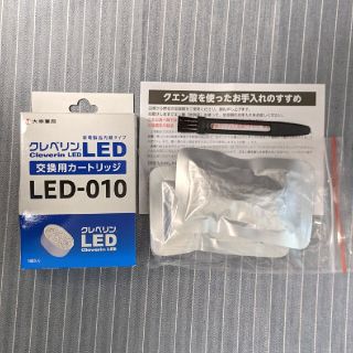 ドウシシャ(ドウシシャ)のクレベリン LED 交換用カートリッジ LED-010(加湿器/除湿機)