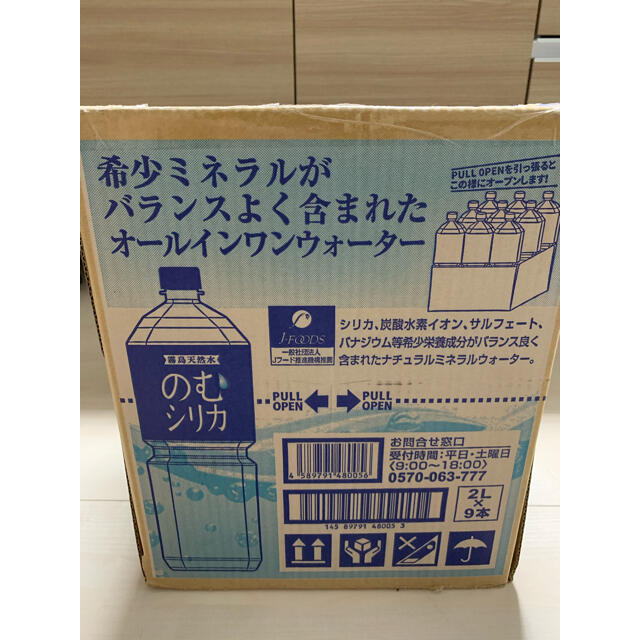 霧島天然水 のむシリカ(水)  2L×9本 食品/飲料/酒の飲料(ミネラルウォーター)の商品写真