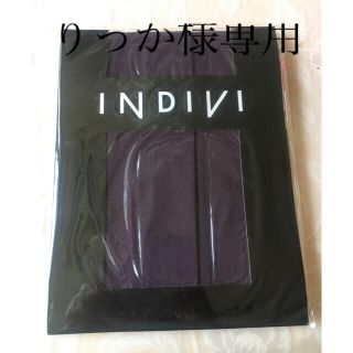 インディヴィ(INDIVI)のお買い得　indivi インディビ　タイツ　新品　未使用(タイツ/ストッキング)