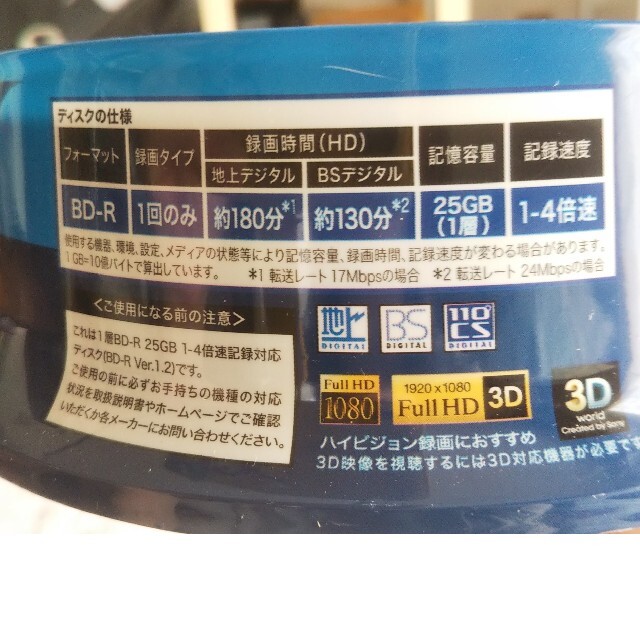 SONY(ソニー)のBlu-rayディスク（１回録画用） エンタメ/ホビーのDVD/ブルーレイ(趣味/実用)の商品写真