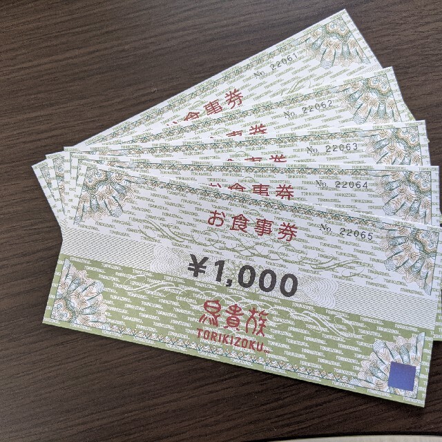 鳥貴族　優待券　5000円 チケットの優待券/割引券(レストラン/食事券)の商品写真