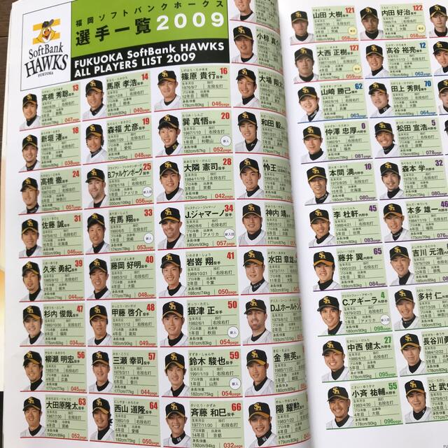 福岡ソフトバンクホ－クスイヤ－ブック ２００９ エンタメ/ホビーの本(趣味/スポーツ/実用)の商品写真