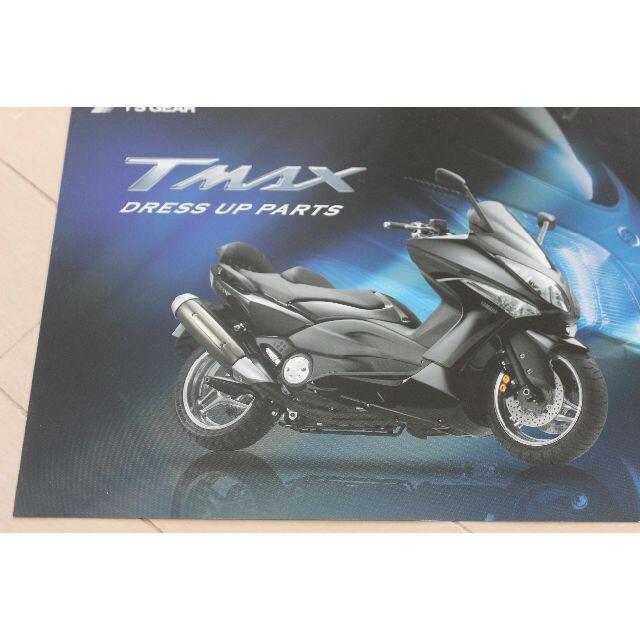 ヤマハ(ヤマハ)の2010年モデルヤマハTMAX（SJ08J）カタログ＋オプションカタログ 自動車/バイクのバイク(カタログ/マニュアル)の商品写真