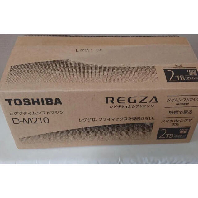 新品(開梱・開封のみ)東芝 レグザタイムシフトマシンハードディスク D