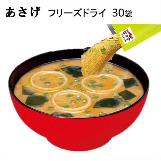 永谷園 業務用 あさげ 30袋 フリーズドライみそ汁 食品/飲料/酒の加工食品(インスタント食品)の商品写真