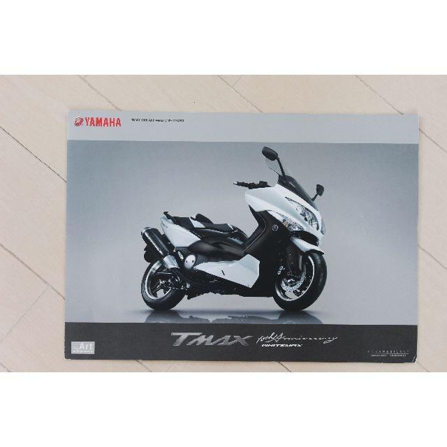 ヤマハ(ヤマハ)の2009年TMAX 10th Anniversary WHITEMAXカタログ 自動車/バイクのバイク(カタログ/マニュアル)の商品写真