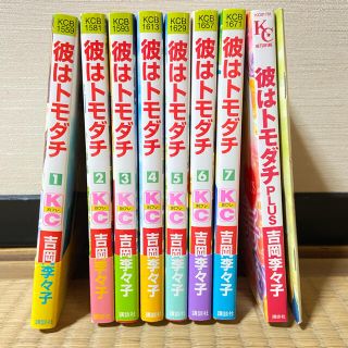 中古 27ページ目 少女漫画の通販 110 000点以上 エンタメ ホビー お得な新品 中古 未使用品のフリマならラクマ