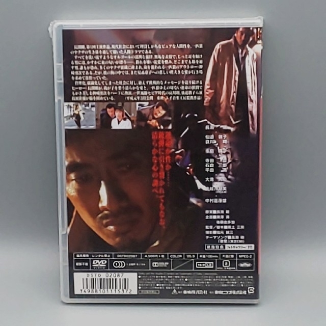 長渕剛　オルゴール＋英二　未開封DVD二点セット エンタメ/ホビーのDVD/ブルーレイ(日本映画)の商品写真