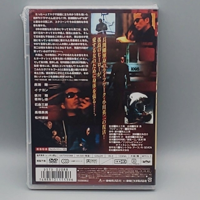 長渕剛　オルゴール＋英二　未開封DVD二点セット エンタメ/ホビーのDVD/ブルーレイ(日本映画)の商品写真