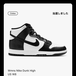 ナイキ(NIKE)のyyyyyさん専用NIKE WMNS DUNK HIGH(スニーカー)